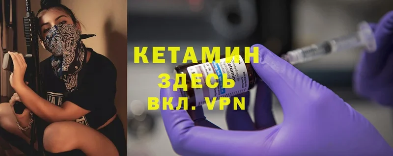 КЕТАМИН VHQ  Гурьевск 