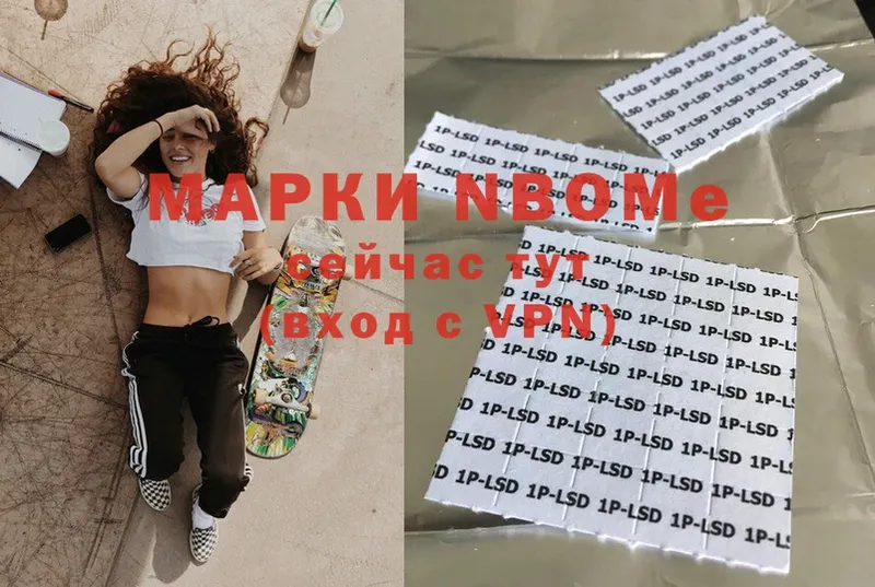 Марки N-bome 1,5мг  что такое   Гурьевск 